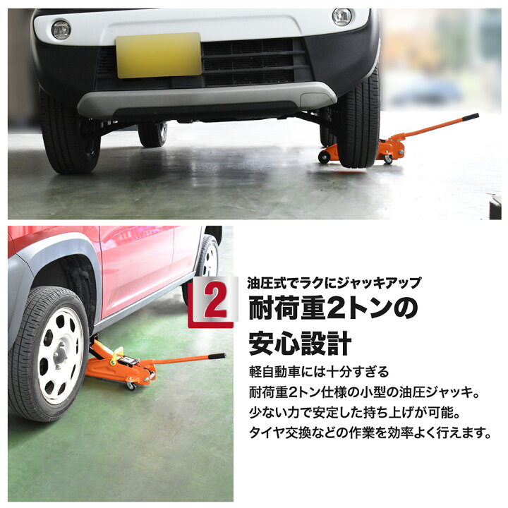 楽天市場】2.0TON ポータブル フロアジャッキ | 軽自動車専用 ジャッキ 