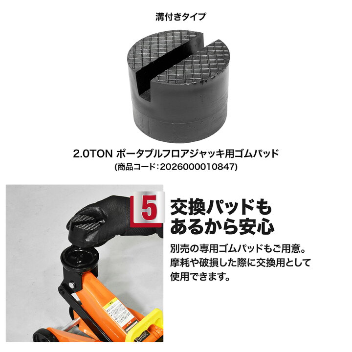 楽天市場】2.0TON ポータブル フロアジャッキ | 軽自動車専用 ジャッキ 
