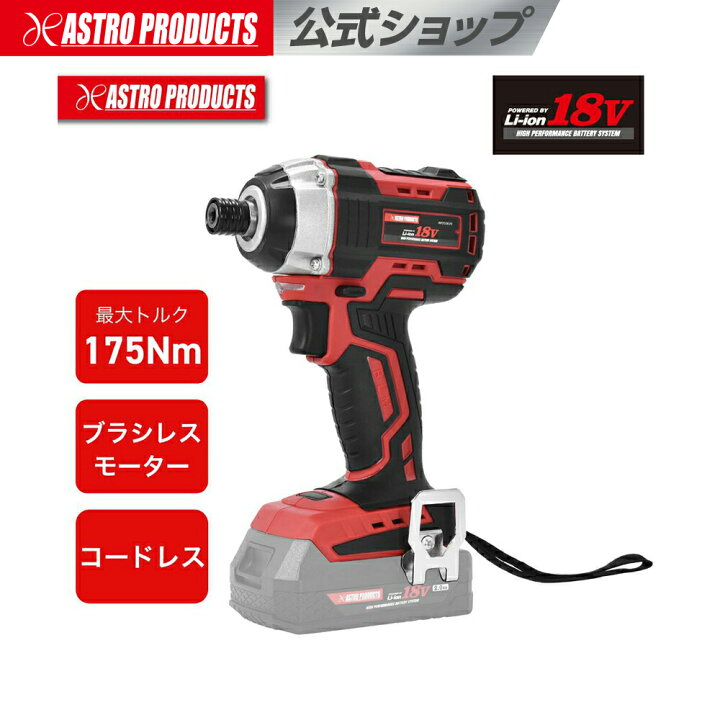 楽天市場】AP DC18V 充電式インパクトドライバー ID839 アストロ 