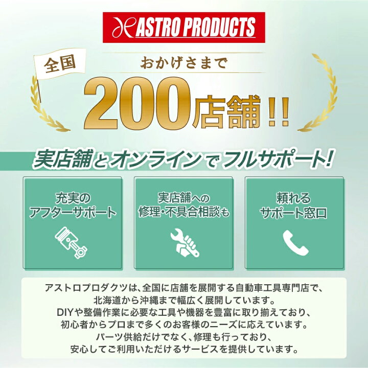 楽天市場】パーツ洗浄台 75L アストロプロダクツ : アストロプロダクツ 