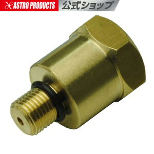 �R���v���b�V�����e�X�^�[�A�_�v�^�[10mm �A�X�g���v���_�N�c