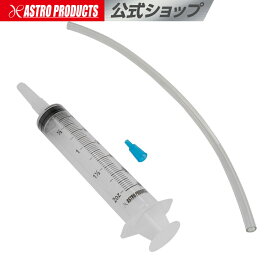 【4/16までセール中】プラスチック オイルシリンジ OS189 | 注射器 注入 プラスチック アストロプロダクツ