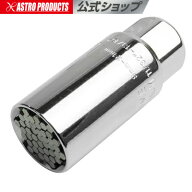 グリップソケット | 9〜21mm対応 ソケット ソケットレンチ 特殊ソケット ボックス ユニバーサル コマ ネ…