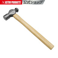 ボールピンハンマー 680g アストロプロダクツ
