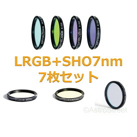Optolong LRGB SHO 7nm φ31mm x 2mm　枠なし 7枚セット BF2022特価