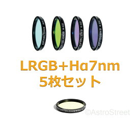 Optolong LRGB H-Alpha 7nm φ36mm x 2mm　枠なし 5枚セット