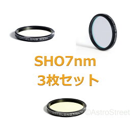 Optolong SHO 7nm フィルター Φ31x2mm 3枚セット BF2022特価