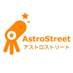 アストロストリート