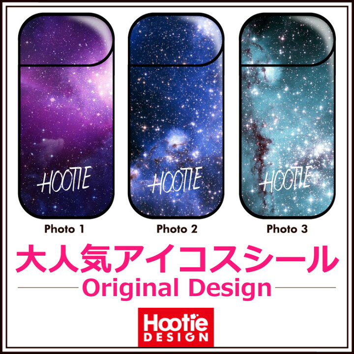 楽天市場 アイコススキンシール アート カバー 宇宙柄 宇宙 空間 Planet S2pace 星 Star 天体 銀河 幻想的 コスモス ジュピタ メタギャラクシービーチステッカー 保護シール アイコス Iqos ヒートスティック タバコ 本体 電子タバコ Astylejapan