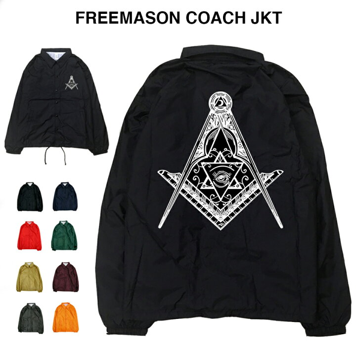 楽天市場 Freemason Jkt Illuminati イルミナティ フリーメーソン Freemason 秘密結社 陰謀論 闇の政府 アヌンナキ ロックフェラー ロスチャイルド 撥水 ナイロン ストリート アウター ジャンパー ブルゾン コーチジャケット Astylejapan