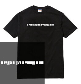 2 FAST 2 LIVE 2 YOUNG DIE tシャツ 半袖 文字 オールドイングリッシュ メッセージ アウトロー 不良 ギャング GTA メンズ レディース ユニセックス 大きいサイズ ダンス 衣装 HIPHOP ストリート ブランド tee Tシャツ