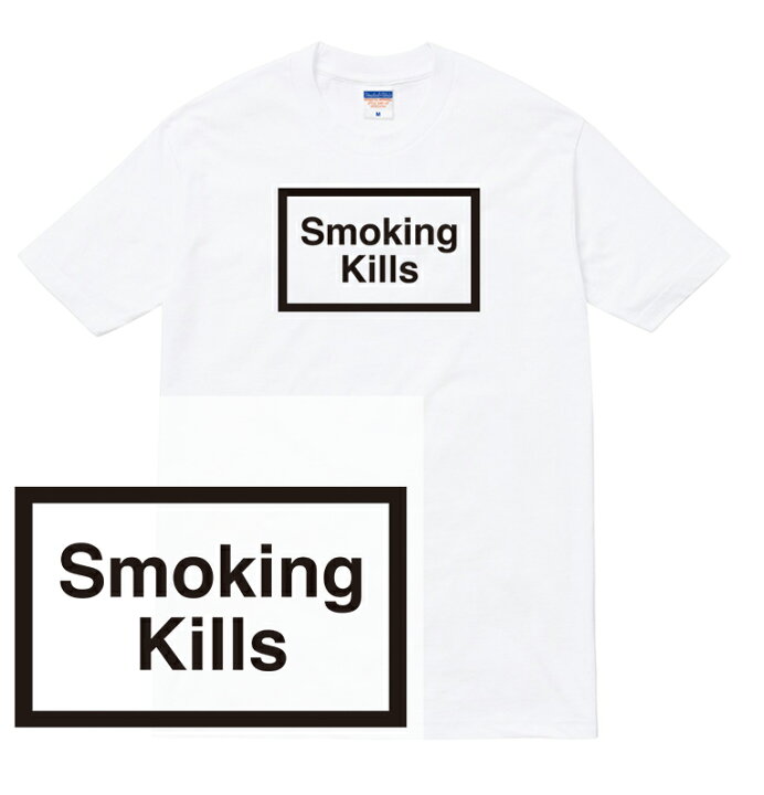 楽天市場 Smoking Kills Tシャツ Smokingkills Smoking Kills スモーキング キルズ タバコ 煙草 タバコ 外国 海外 禁煙 喫煙 煙 文字 ロゴ 注意 メッセージ メンズ レディース ボックスロゴ Boxlogo ストリート ブランド Tee Tシャツ Astylejapan
