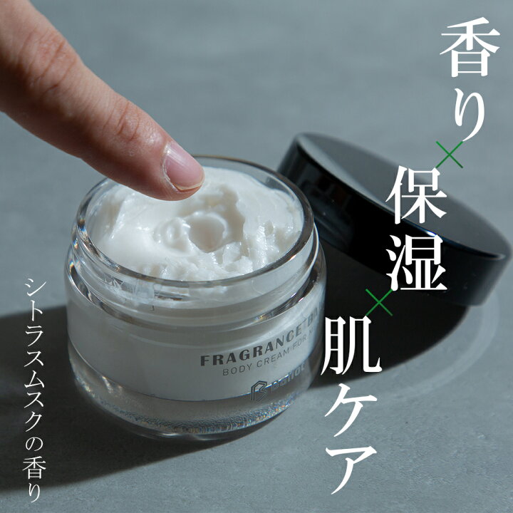 楽天市場 あす楽 練り香水 メンズ 香水 コロン ボディクリーム フレグランスクリーム フレグランスバーム 保湿クリーム シトラスムスクの香り Astyshop