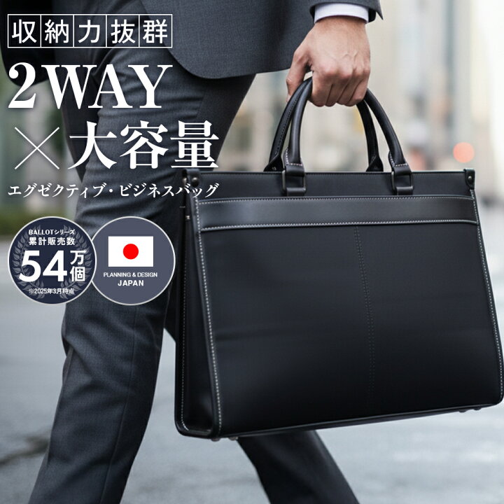 楽天市場】ビジネスバッグ メンズ 父の日 リクルートバッグ 就活 
