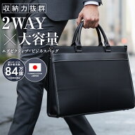 ビジネスバッグ メンズ 父の日 リクルートバッグ 就活 バッグ 2way 軽量 大容量 自立型 PC収納 A4 BALLOT…