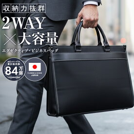 ビジネスバッグ メンズ 父の日 リクルートバッグ 就活 バッグ 2way 軽量 大容量 自立型 PC収納 A4 BALLOT バロット 父の日 ギフト ラッピング