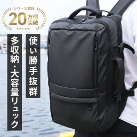 ビジネス リュック メンズ 父の日 大容量 軽量 通勤 通学 リュックサック 3way PC収納 A4サイズ 多機能 ビジネスバッグ ビジネスリュック カバン Ballot バロット ギフト ラッピング