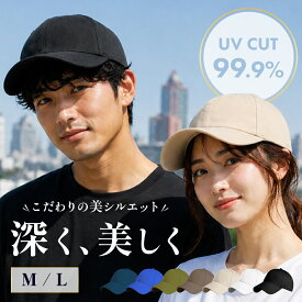 キャップ 帽子 メンズ レディース 無地 男女兼用 深め 大きいサイズ UVカット 綿100％ BALLOT バロット 送料無料