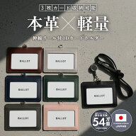 本革 IDカードホルダー ネームホルダー メンズ レディース 横型 パスケース 社員証 ケース カードケース …