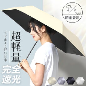 【クーポン利用で2本目実質無料】日傘 折りたたみ傘 完全遮光 100 軽量 晴雨兼用 遮熱 傘 レディース UVカット 紫外線対策 日焼け対策 頑丈 雨傘 折り畳み 撥水 FULIZ フリス