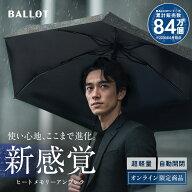 折りたたみ傘 折畳み傘 【形状記憶×超軽量210g】 自動開閉 ワンタッチ メンズ 撥水 耐風 コンパクト 逆…