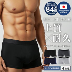 ボクサーパンツ メンズ 4枚セット ボクサーブリーフ 無地 パンツ 下着 肌着 男性下着 まとめ買い BALLOT バロット ASTYSHOP 送料無料 父の日
