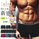 ボクサーパンツ メンズ [累計100万枚突破] [楽天1位] 5枚セット ボクサーブリーフ 無地 ローライズ パンツ 下着 肌着 男性下着 まとめ買い BALLOT バロット ASTYSHOP 送料無料 父の日