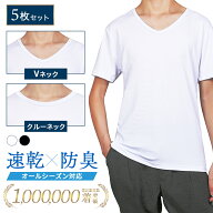 インナーシャツ メンズ 肌着 半袖 5枚組 vネック 丸首 uネック クルーネック クセになる肌触り [選べるク…