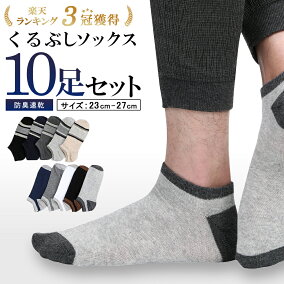 楽天市場 靴下 人気ランキング1位 売れ筋商品
