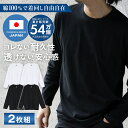 長袖tシャツ メンズ 無地 厚手 ロンt 2枚組 白 黒 BALLOT バロット ASTYSHOP 送料無料
