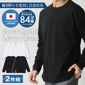 長袖tシャツ メンズ 無地 厚手 ロンt 2枚組 白 黒 BALLOT バロット ASTYSHOP 送料無料