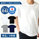 【クーポン利用で1,584円～】tシャツ メンズ 無地 半袖 厚手 Tシャツ ヘビーウェイト 1枚 単品 3枚組 白 黒 グレー ネイビー ドライ 大きいサイズ まとめ買い BALLOT バロット ASTYSHOP 送料無料