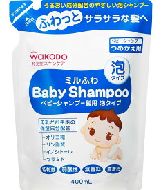 ミルふわ ベビーシャンプー髪用 泡タイプ つめかえ用 400ml
