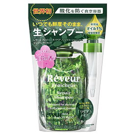 Reveur(レヴール) レヴール フレッシュール リペア シャンプー ディスペンサーセット (340mL) 340ミリリットル (x 1)