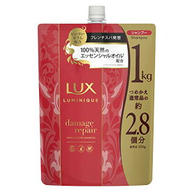 【大容量】LUX(ラックス) ラックスルミニーク ダメージリペア シャンプー 詰め替え用 1kg レッド