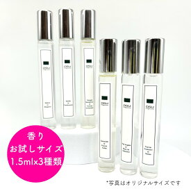 フレグランス　香水　お試しサイズ　asu　jomalone　好きな人におすすめ　精油　ギフト　誕生日　プレゼント　コロン　アロマメンズ　お試し　ぽっきり　パフューム　ミニ