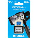 キオクシア KIOXIA 並行輸入品 マイクロSDXCカード EXCERIA G2 128GB LMEX2L128GG2