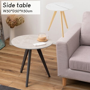 大理石調 大理石 韓国インテリア シンプル おしゃれ スタイリッシュ 直径50cm 50×50 丸テーブル テーブル ラウンドテーブル サイドテーブル 机 北欧 ストーン かわいい コンパクト ホワイト 白