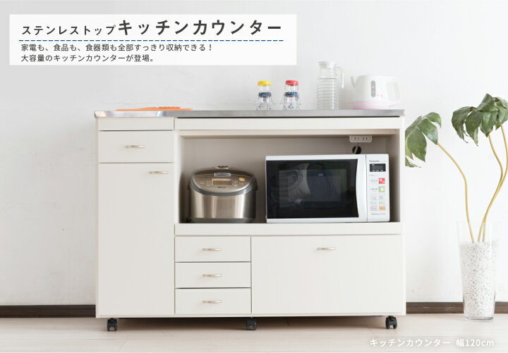 楽天市場】ステンレストップ カウンター 幅120cm キッチンワゴン 