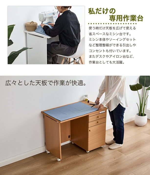 楽天市場】ミシン台 幅91.5cm 折り畳みデスク キャスター付き 手芸机 