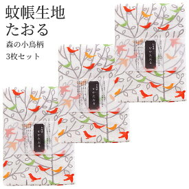 【ポイント5倍＆クーポン使用で5％OFF】 3枚セット 奈良の蚊帳生地 和布華たおる 小鳥 ハンドタオル 綿100％ タオルハンカチ オレンジ イエロー 30×80cm タオル ギフト プレゼント タオルハンカチ 長方形