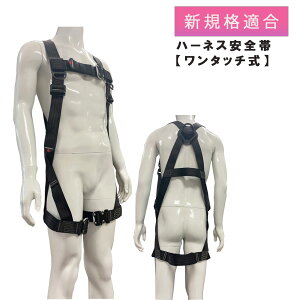 n[lX Pi VKiK ^b` ė~p t[TCY tn[lX S y 155`185cm 100kg܂ H66  mp-harness-xc116