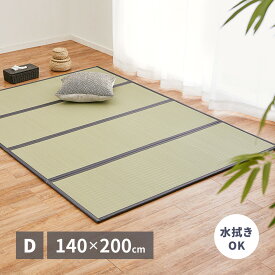 【クーポン使用で10％OFF】 4つ折り畳マットレス たたみ 畳 ダブル PP畳 置き畳 約140×200×1.1cm 水拭き可能 い草風 マット ラグ 敷物 和風 お昼寝 ごろ寝 休憩 hg1-fushimid