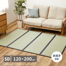 【クーポン使用で10％OFF】 4つ折り畳マットレス たたみ 畳 セミダブル PP畳 置き畳 約120×200×1.1cm 水拭き可能 い草風 マット ラグ 敷物 和風 お昼寝 ごろ寝 休憩 hg1-fushimisd