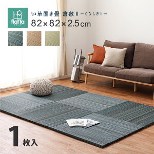u  y  82×82cm Ȃ 1 h NbV ~ rO LbYXy[X Jt u[ uE i` hg1-kura8282x1