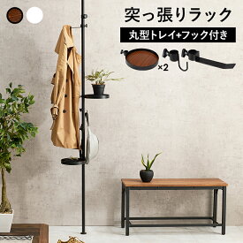 【クーポン使用で10％OFF】 突っ張りラック 丸型トレイ フック付き 幅43cm 天井つっぱり ラック 玄関収納 カバン収納 かける収納 つっぱり 棚付き 廊下 キッチン キッチンラック つっぱり ラック 突っ張り 薄型収納 オープンラック hg2-ktr-3113