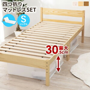 �y�N�[�|���L�z �}�b�g���X�t���x�b�h �V���O���x�b�h �V���O�� S 100×206cm �l�܂� �}�b�g���X�t�� �V�R�� �n�C�^�C�v �������߉\ �x�b�h�����[ ��e�� ���̂��� �Q�� �x�b�h �ؖ� �i�`��