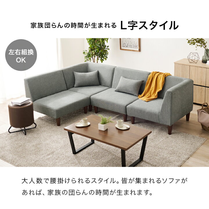 楽天市場】ソファ ソファセット 組み換えソファ コーナー 一人掛け 