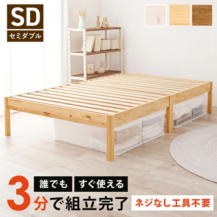 楽天市場】ベッド単体 セミダブルベッド セミダブル SD 120×196cm ハイ 