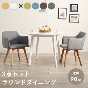ダイニングセット 3点セット ダイニングテーブル ロータイプ 食卓 テーブル 円形 省スペース 天然木 デスク 机 幅90cm 高さ70cm シンプル 木目 ブラウン ナチュラル リビング学習 テレワーク 勉